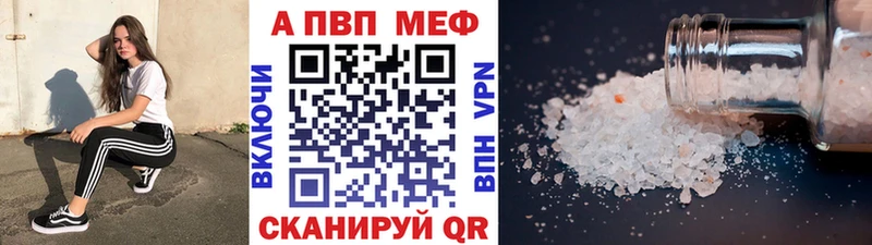 A-PVP VHQ  Купить закладки  Лакинск 