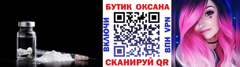 БУТИРАТ вода Купить Лакинск