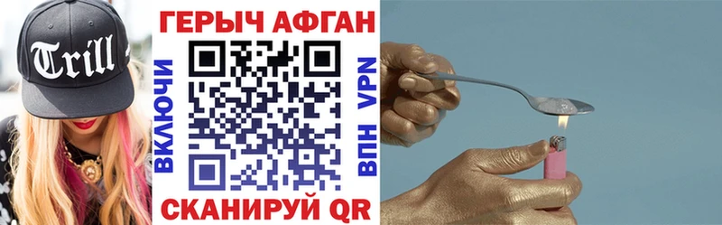 Купить где  Лакинск  ГЕРОИН хмурый 