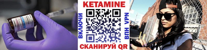 КЕТАМИН VHQ  Купить  Лакинск 