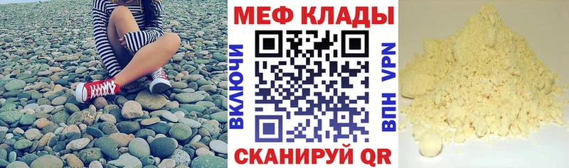 Купить закладки  Лакинск  МЕФ mephedrone 