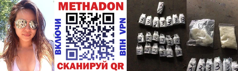 МЕТАДОН methadone  Купить  Лакинск 